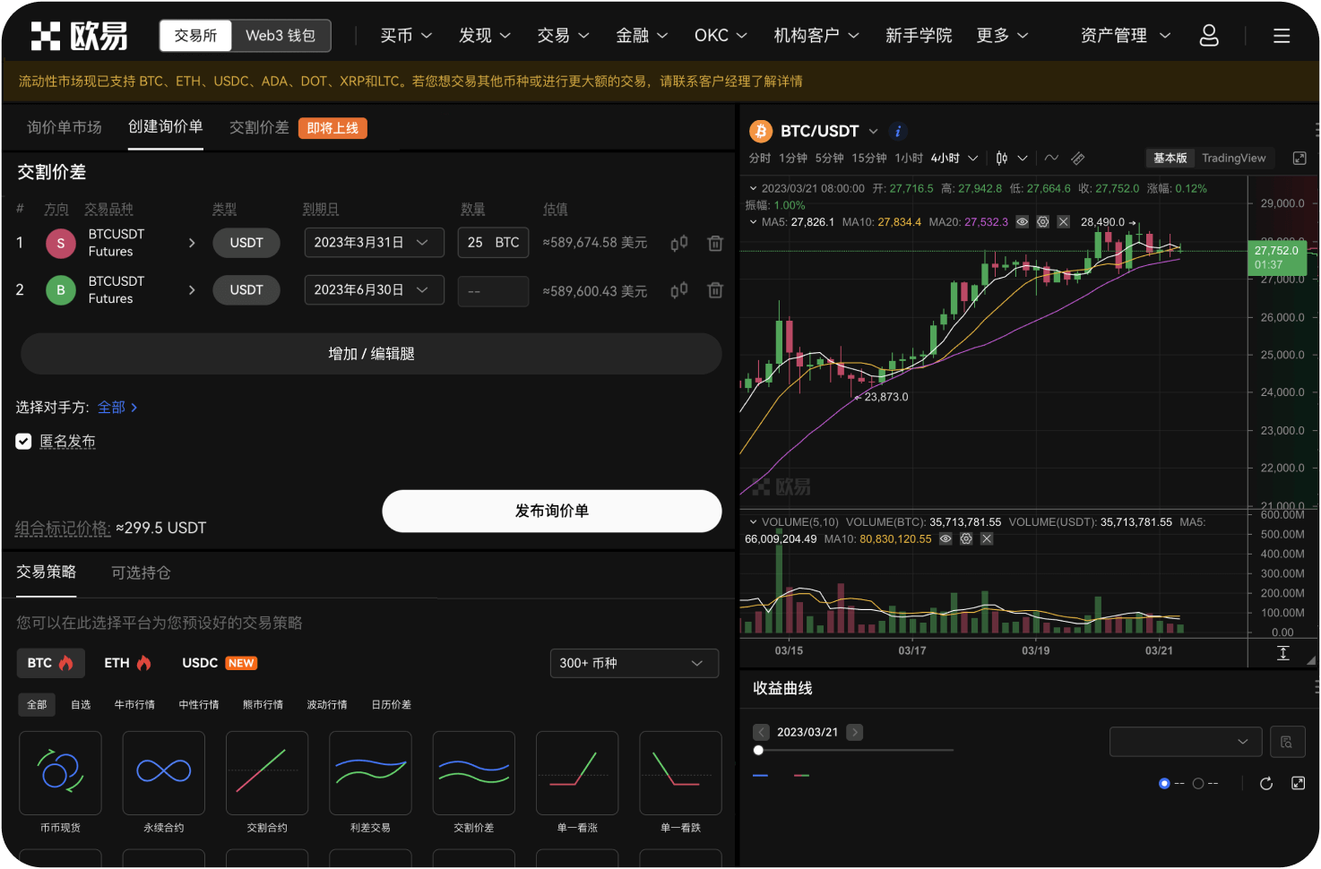 官网的“借贷”功能如何使用